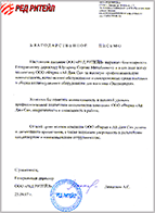 ООО РЕД РИТЕЙЛ
